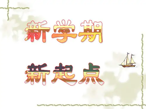 部编人教版八年级历史上册 鸦片战争