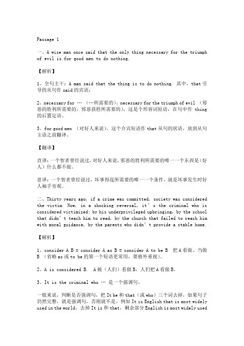考研英语阅读长难句精析