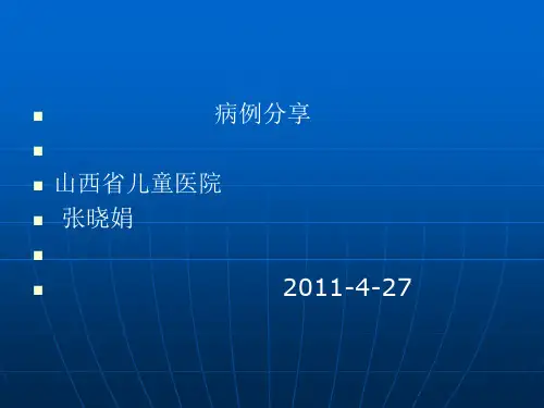 支原体肺炎病例