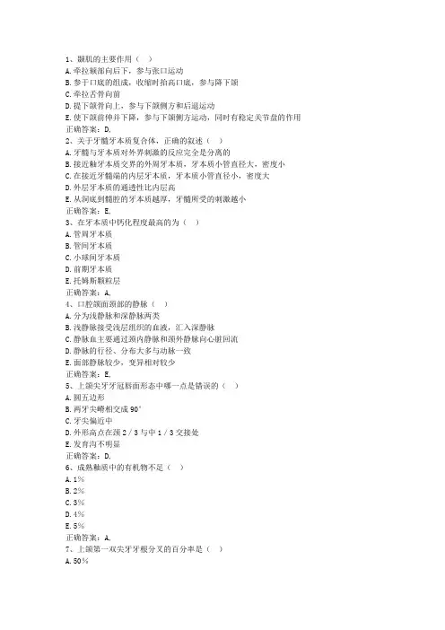 2011香港特别行政区预防医学复习考试答题技巧