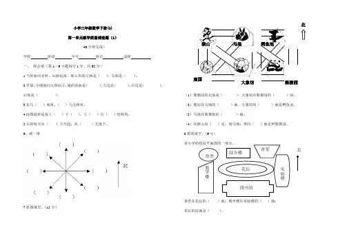 人教版(新课标)小学三年级数学下册第一单元测试题11[1]