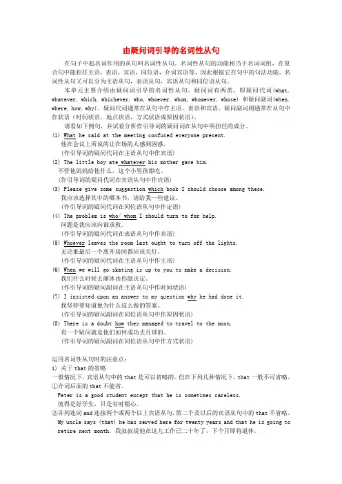 高中英语 Unit2 Language语法讲解 牛津译林版必修3
