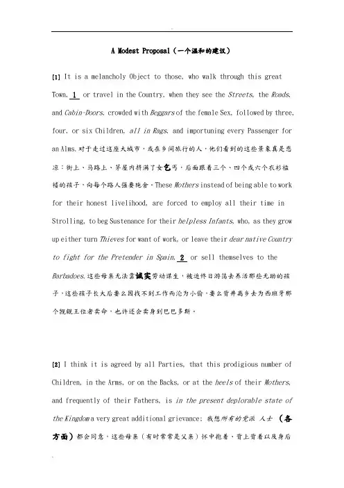AModestProposal(一个温和的建议)双语阅读