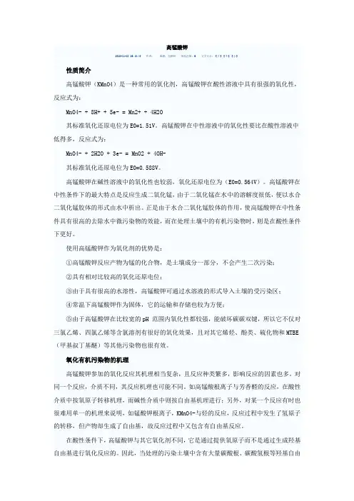 高锰酸钾