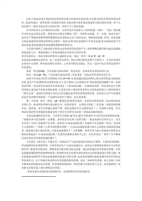 流通理论