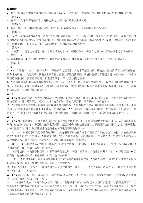 高中语文基础题训练