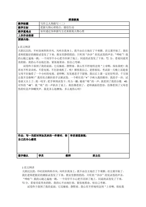 小学五年级作文辅导教案