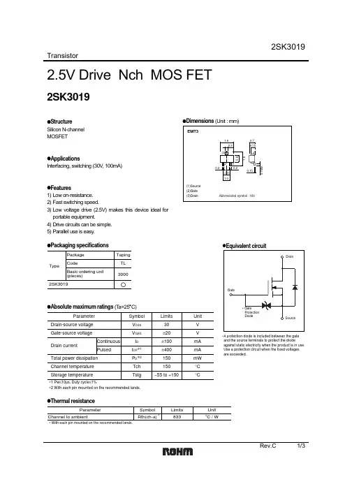 2SK3019TL中文资料
