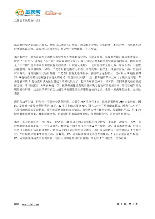 对于乙肝二对半的检查.docx