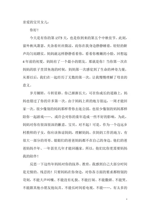 写给女儿的一封信