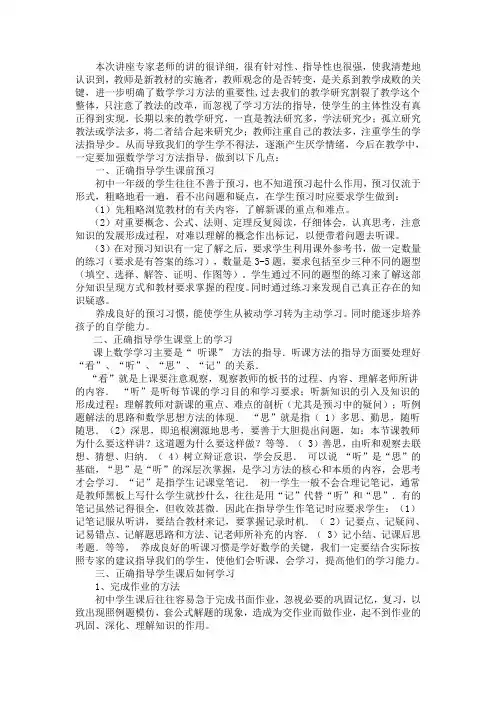 本次讲座专家老师的讲的很详细,很有针对性、指导性也很