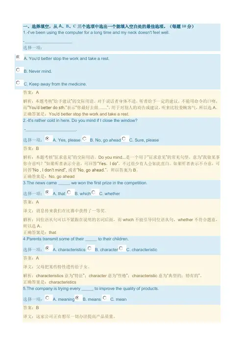 电大人文英语3单元自测5形考