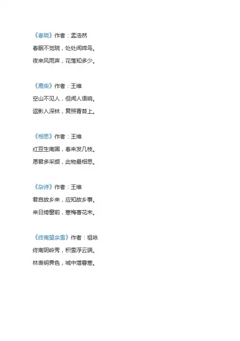 春晓