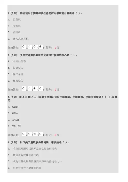 信息安全考试试题..