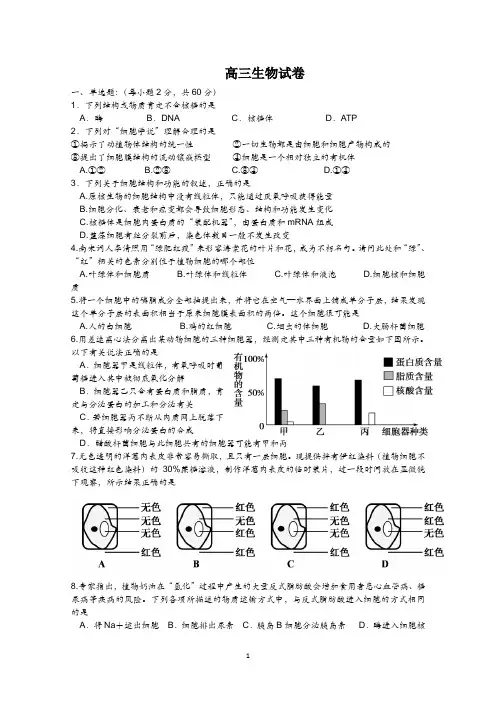 江西省临川一中2015届高三上学期期中考试 生物 Word版及答案