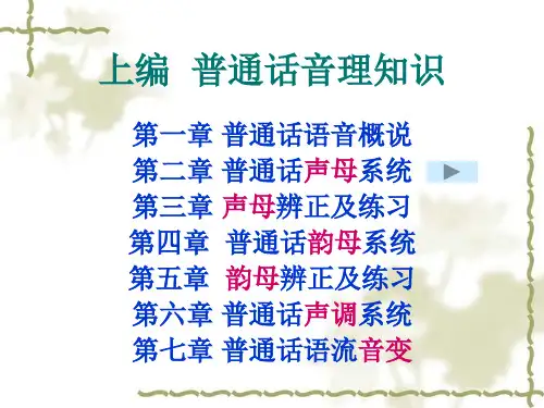 零声母普通话语音里