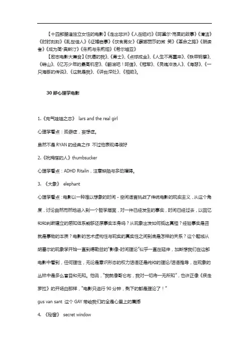 十四部塑造独立女性的电影