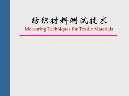 纺织材料测试-SGS纺织品内部员工培训教材.共39页文档