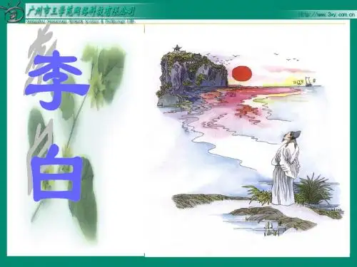 鲁教版四年级上册古诗两首 独坐敬亭山