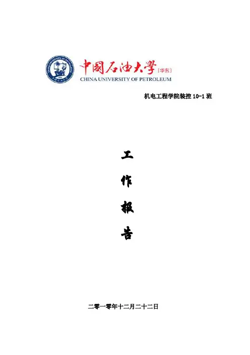 大一班级工作总结