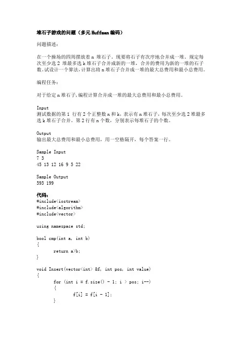 常用c++算法代码