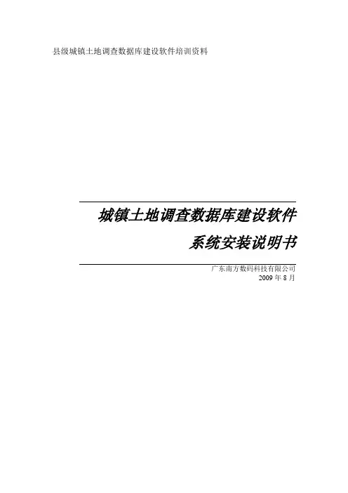 CMS系统安装说明书