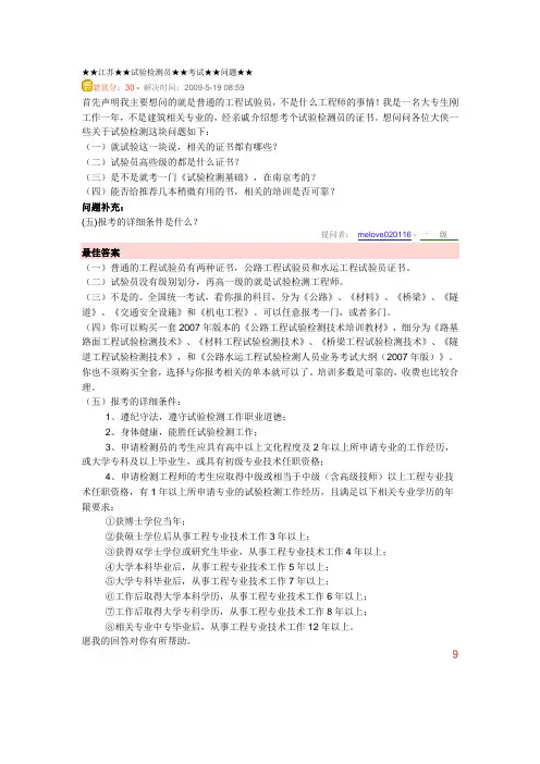试验检测员考试时间