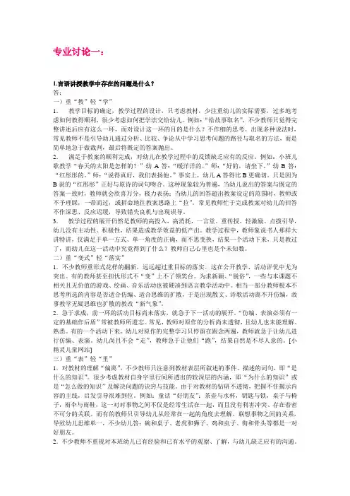 2015年长春市中小学教师继续教育远程培训(高中数学)讨论题答案