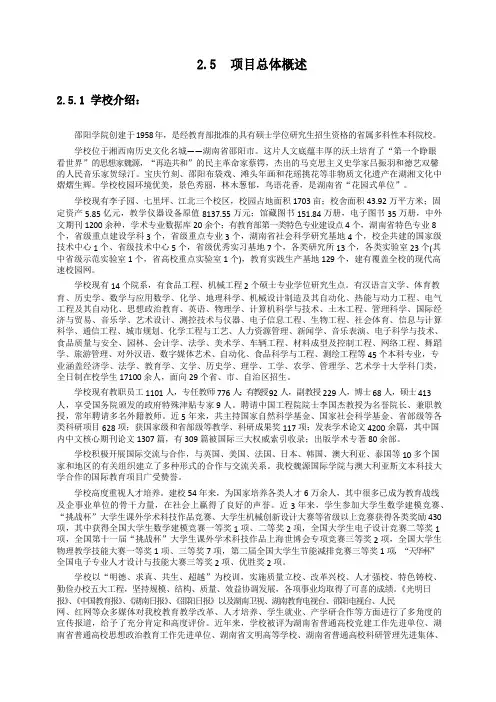 标准化考场方案