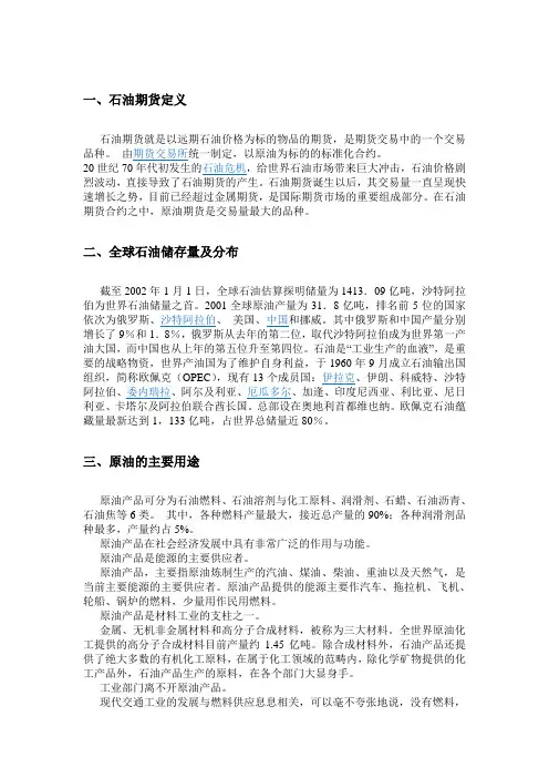 期权期货课程设计
