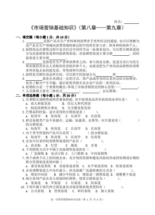 第八章-第九章测试