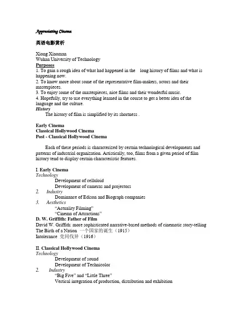 英语电影赏析