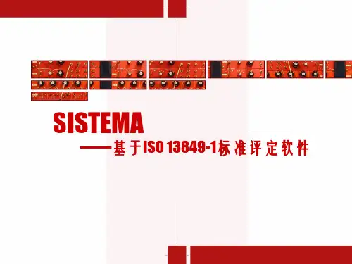SISTEMA软件的使用基于ISO13849-1