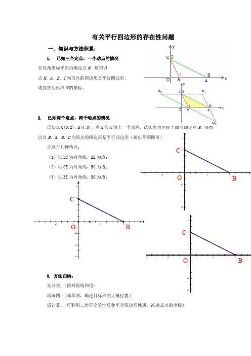 2013挑战中考数学压轴题(整理好的)
