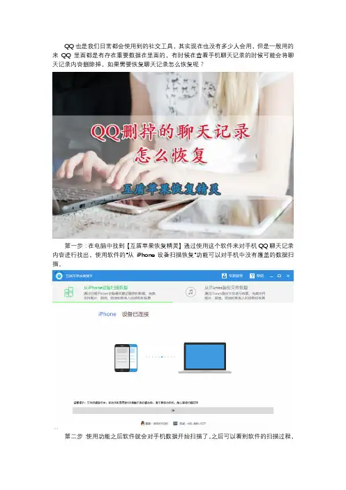 qq删掉的聊天记录怎么找回？推荐一个简单方法