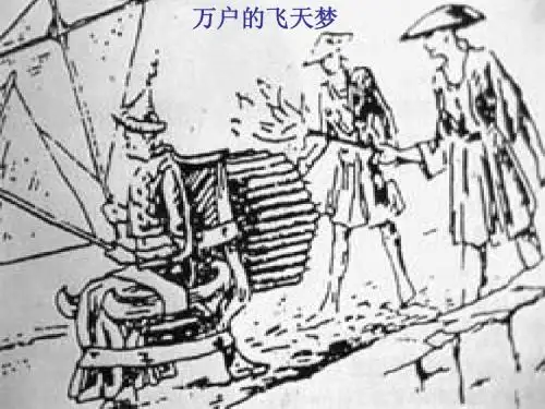 科学技术的发展与成就