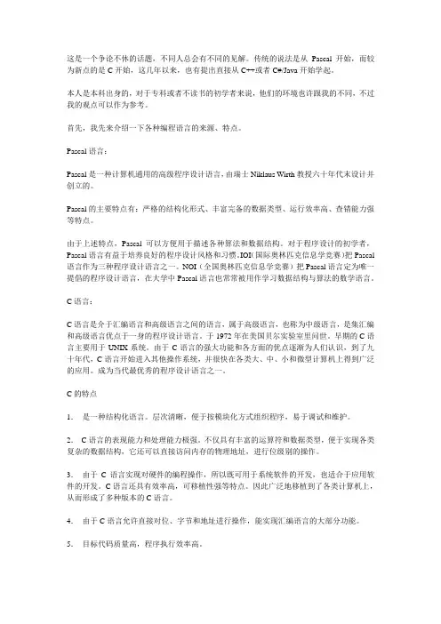 编程入门