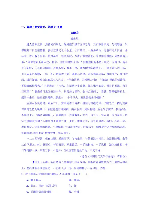 高考语文考前复习训练：文言文之实词虚词跟踪训练.doc