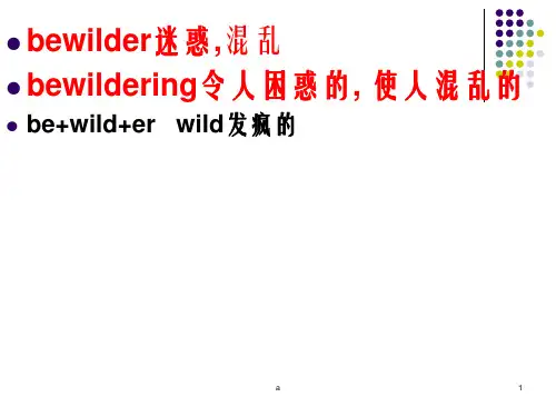 红宝书英语单词词汇班(1)
