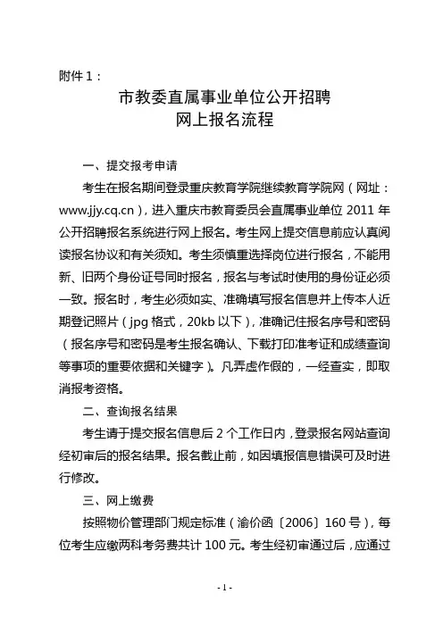 报名流程