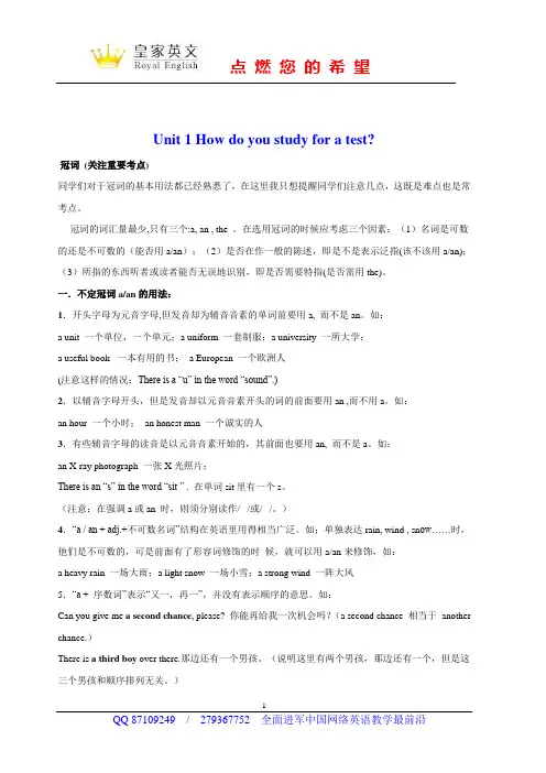 新目标英语九年级全套辅导15份