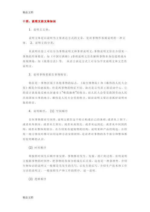 最新中考常用现代文阅读复习资料