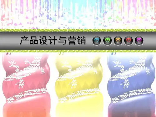 产品设计与营销--设计、营销、用户研究、营销模式、营销务实