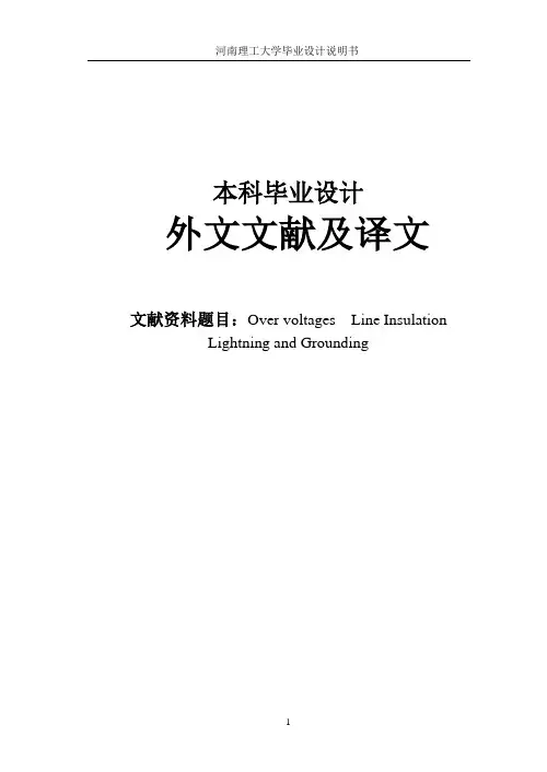 英文翻译