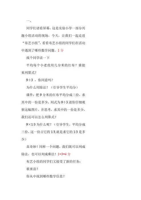 分数除以整数