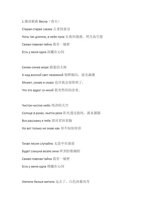 俄语歌曲Весна(春天)歌词