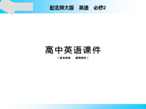 北师大版英语必修二Unit6Period2