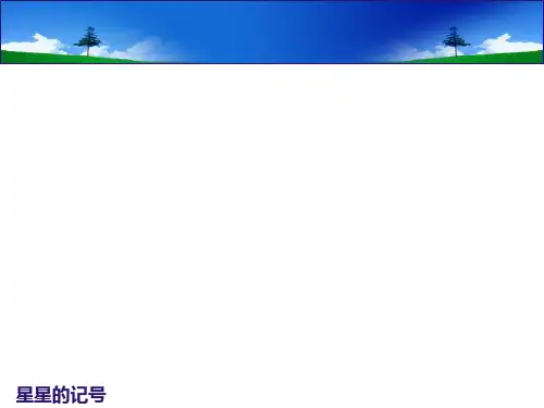 快速康复外科与围手术期护理PPT