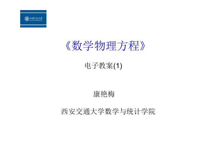 二阶微分算子 的特征值问题