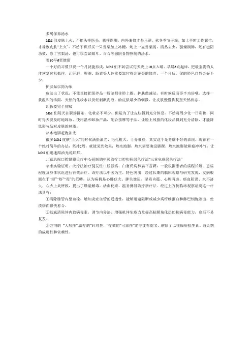 上火与口腔溃疡的食疗